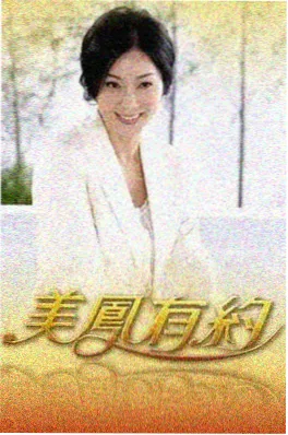 恋爱日剧 深夜食堂恋爱篇 综艺海报