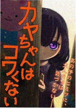 恋爱日剧 我的邻居是漫画编辑 海报