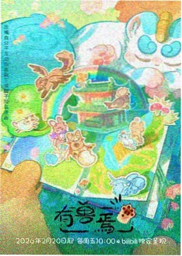 恋爱日剧 学姐的第二个夏天 海报